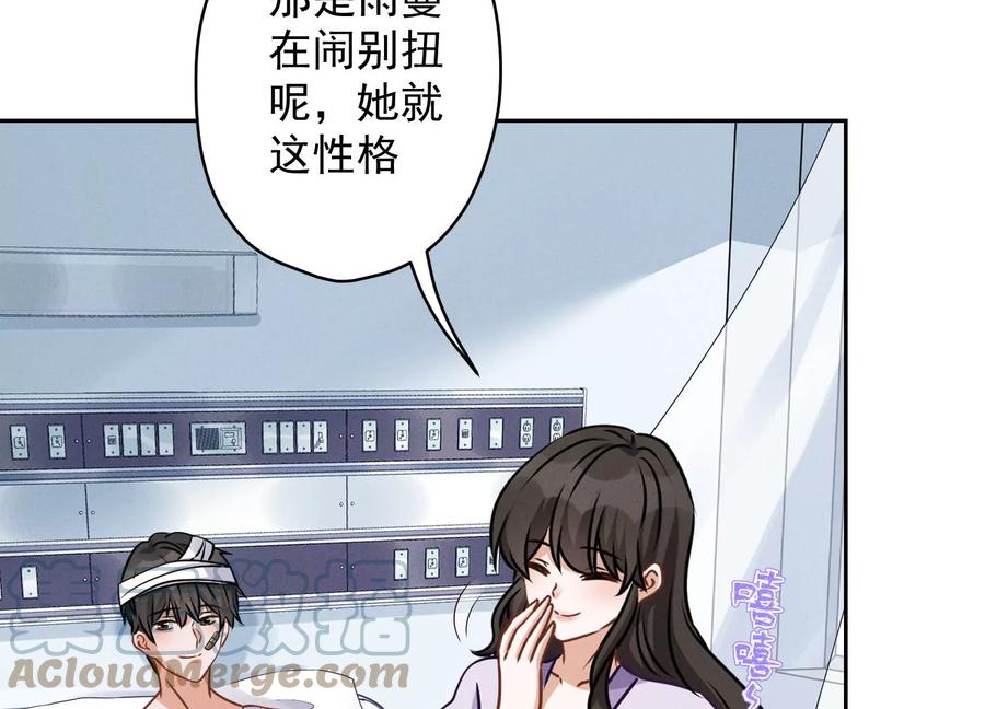 🍲最豪赘婿 龙王殿 第158话 老婆大人请饶命 第31页
