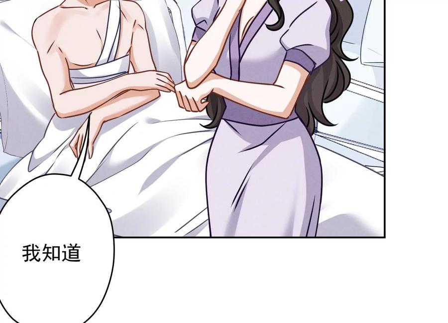 🍲最豪赘婿 龙王殿 第158话 老婆大人请饶命 第32页