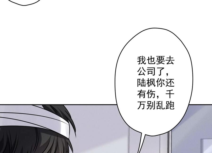 🍲最豪赘婿 龙王殿 第158话 老婆大人请饶命 第33页