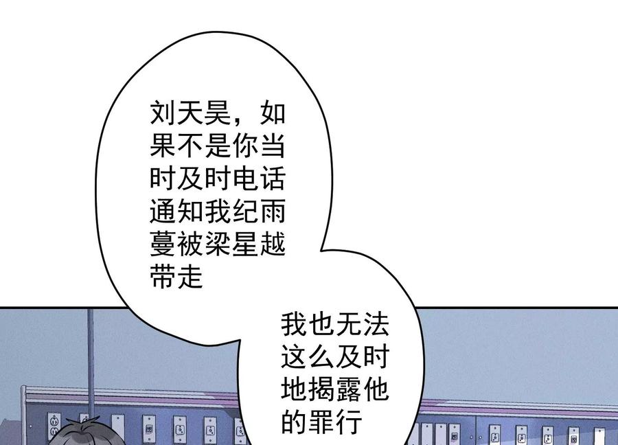 🍲最豪赘婿 龙王殿 第158话 老婆大人请饶命 第38页