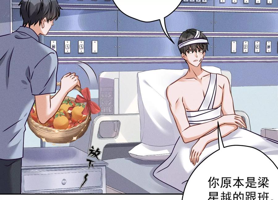 🍲最豪赘婿 龙王殿 第158话 老婆大人请饶命 第39页