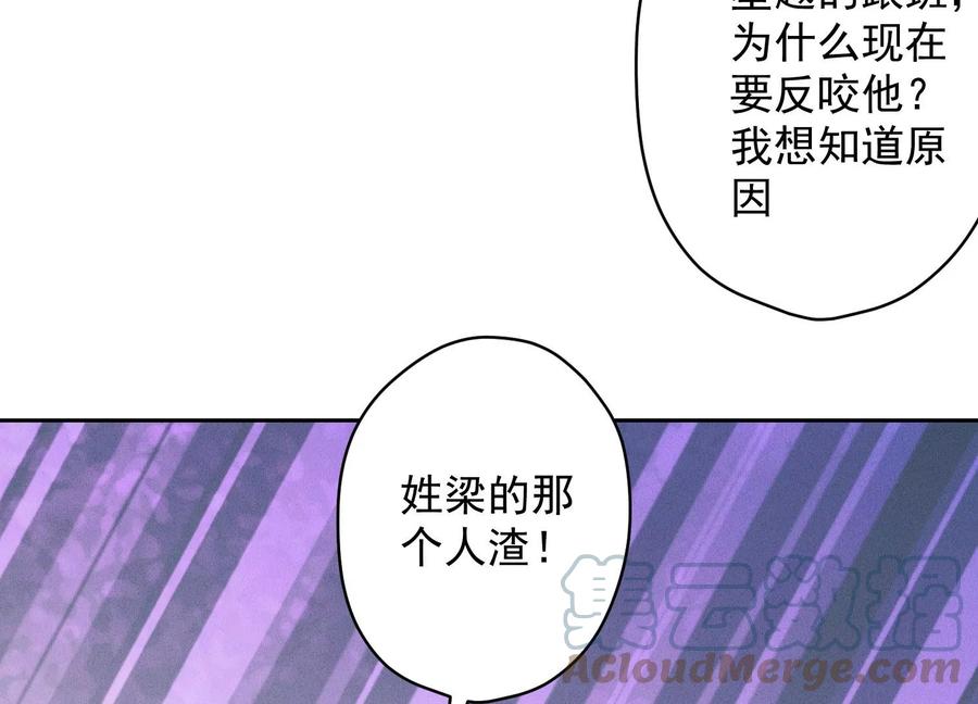🍲最豪赘婿 龙王殿 第158话 老婆大人请饶命 第40页