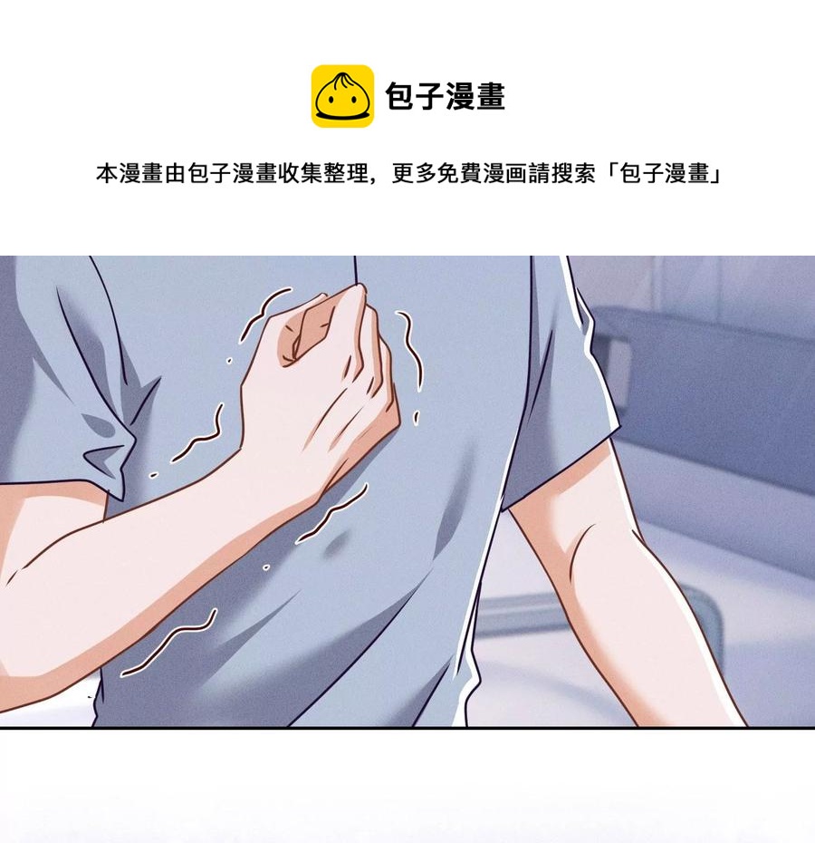 🍲最豪赘婿 龙王殿 第158话 老婆大人请饶命 第42页