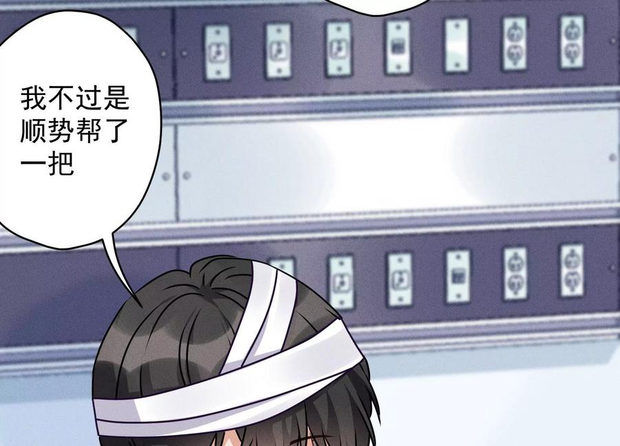 🍲最豪赘婿 龙王殿 第158话 老婆大人请饶命 第47页