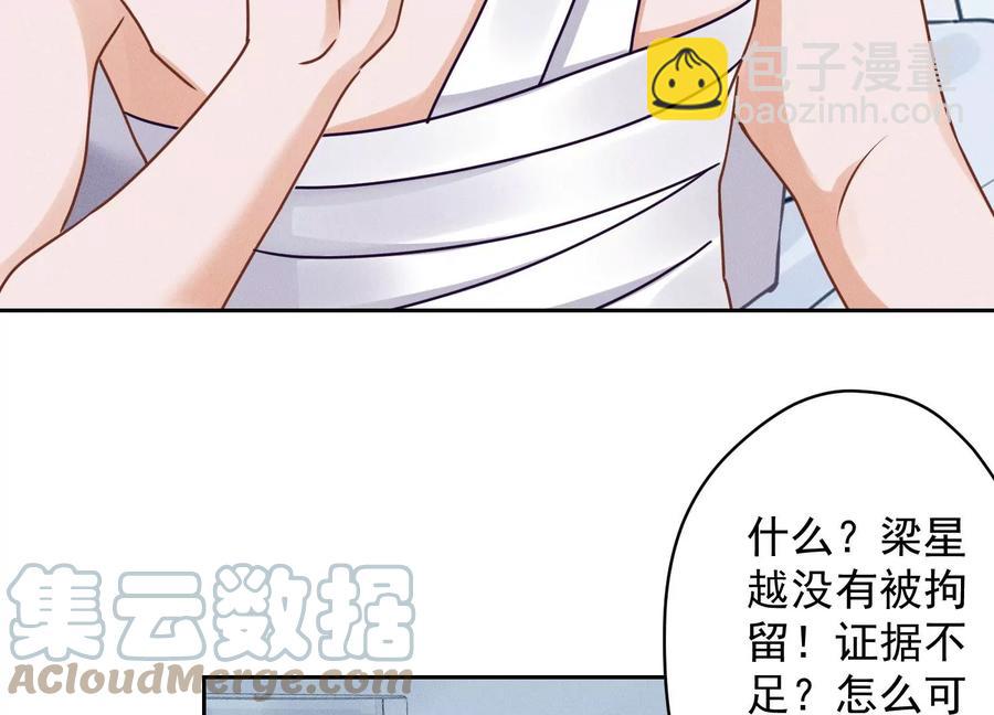 🍲最豪赘婿 龙王殿 第158话 老婆大人请饶命 第49页