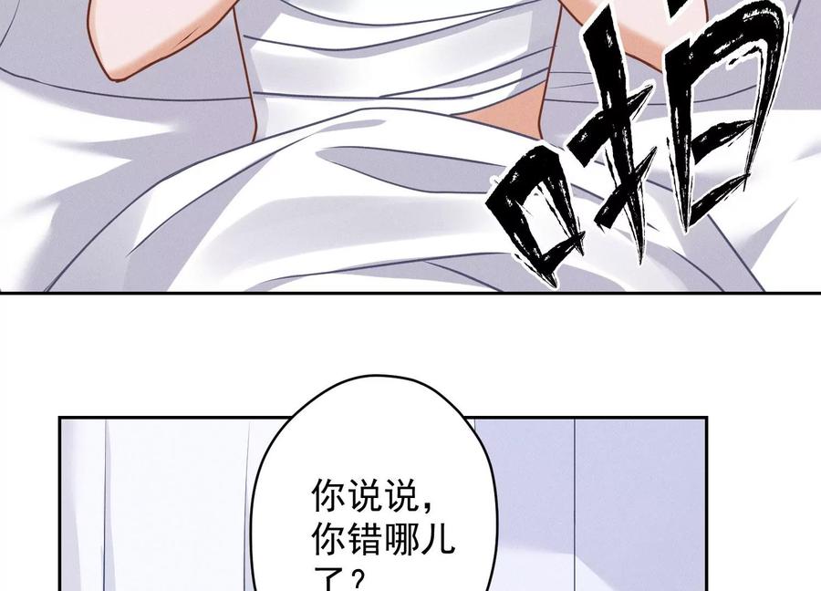 🍲最豪赘婿 龙王殿 第158话 老婆大人请饶命 第5页