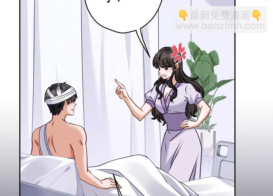 🍲最豪赘婿 龙王殿 第158话 老婆大人请饶命 第6页
