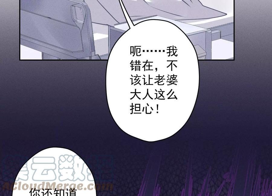 🍲最豪赘婿 龙王殿 第158话 老婆大人请饶命 第7页