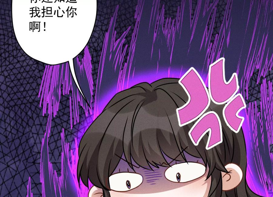 🍲最豪赘婿 龙王殿 第158话 老婆大人请饶命 第8页