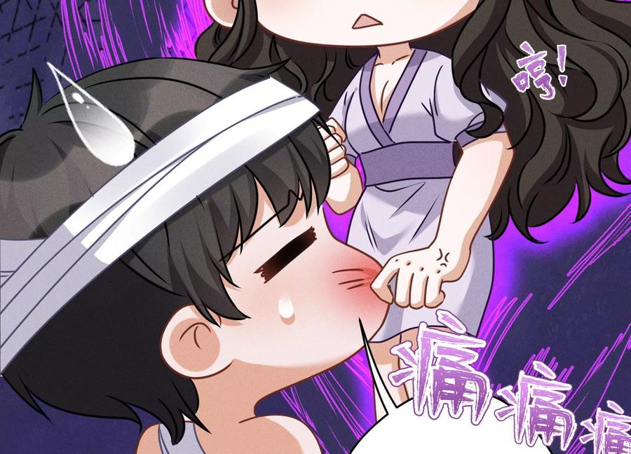 🍲最豪赘婿 龙王殿 第158话 老婆大人请饶命 第9页