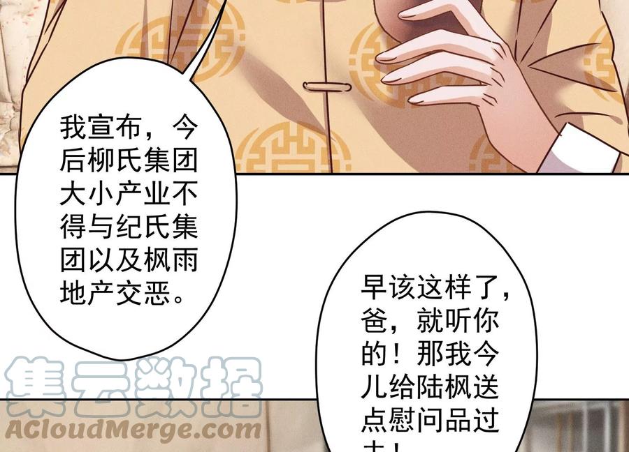 🍲最豪赘婿 龙王殿 第159话 是时候还债了 第10页