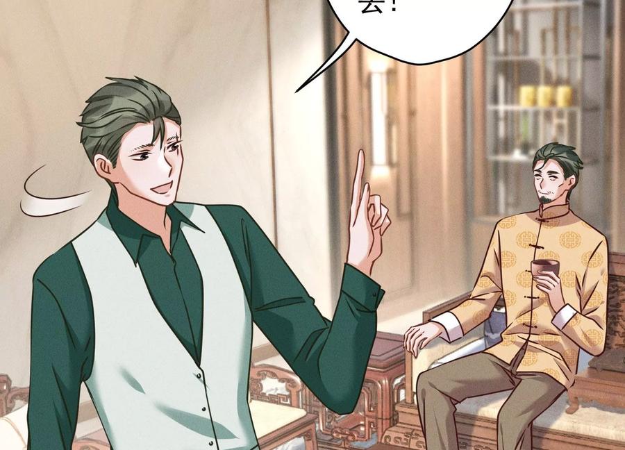 🍲最豪赘婿 龙王殿 第159话 是时候还债了 第11页