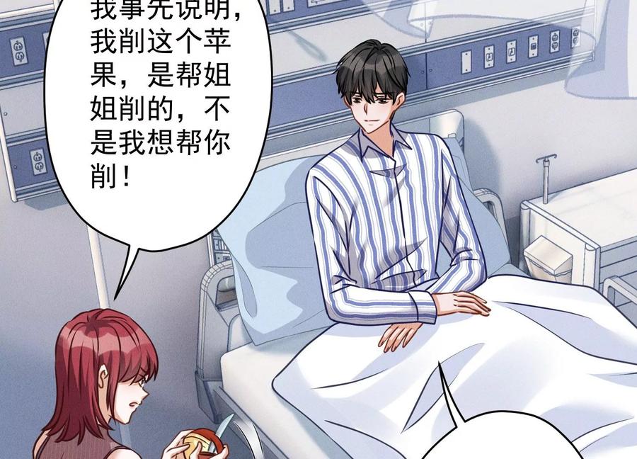 🍲最豪赘婿 龙王殿 第159话 是时候还债了 第14页