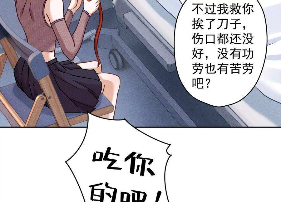 🍲最豪赘婿 龙王殿 第159话 是时候还债了 第15页