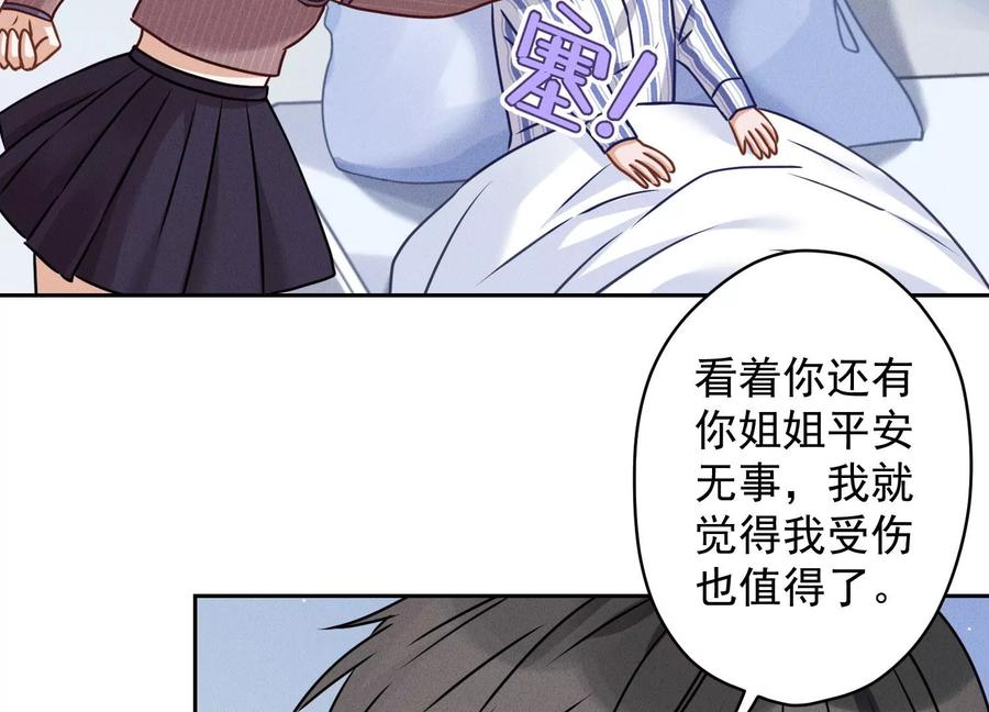 🍲最豪赘婿 龙王殿 第159话 是时候还债了 第17页