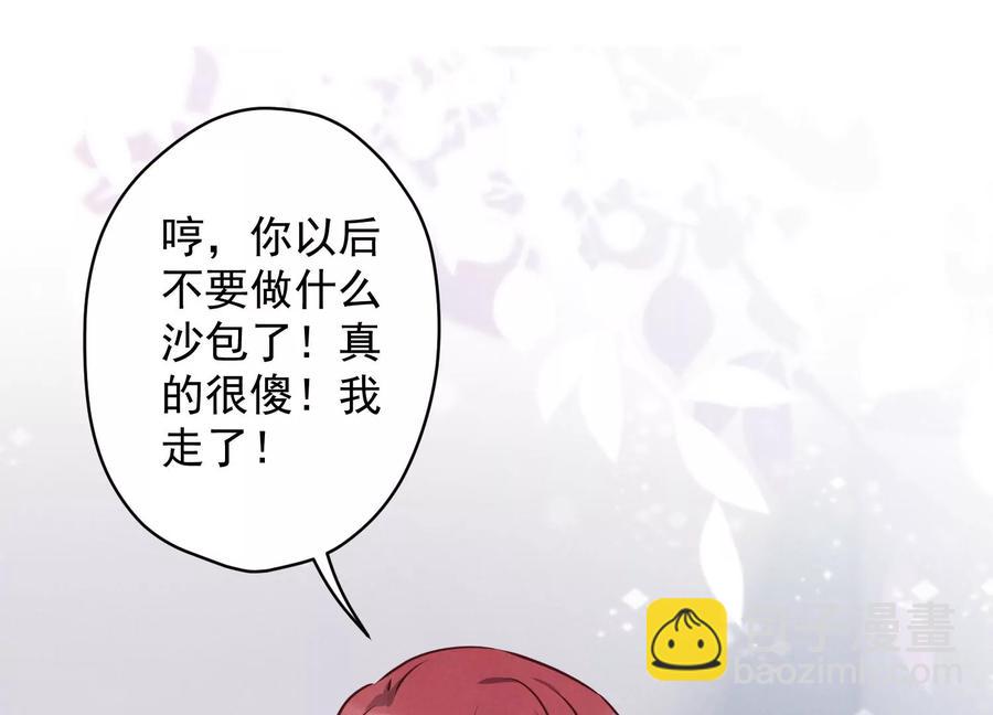 🍲最豪赘婿 龙王殿 第159话 是时候还债了 第20页