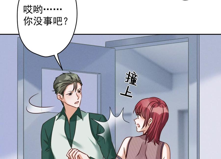 🍲最豪赘婿 龙王殿 第159话 是时候还债了 第23页