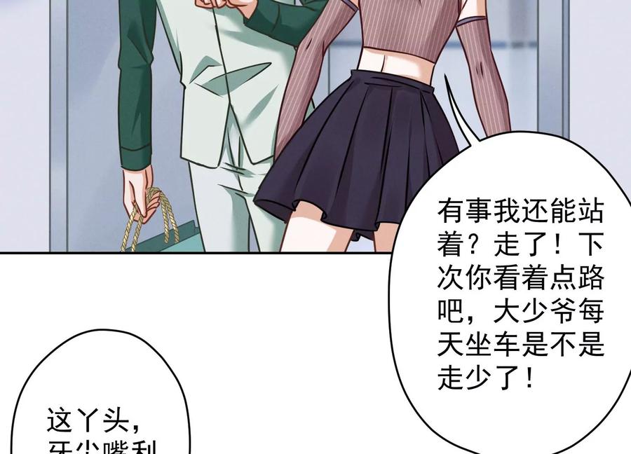 🍲最豪赘婿 龙王殿 第159话 是时候还债了 第24页