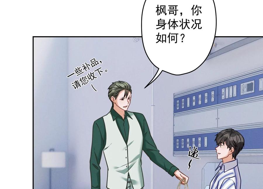 🍲最豪赘婿 龙王殿 第159话 是时候还债了 第27页