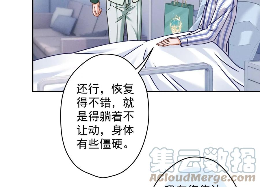 🍲最豪赘婿 龙王殿 第159话 是时候还债了 第28页