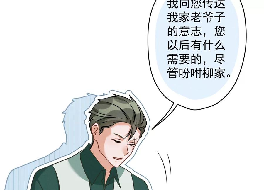 🍲最豪赘婿 龙王殿 第159话 是时候还债了 第29页