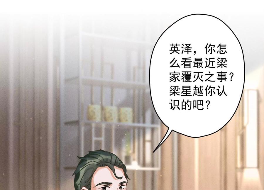 🍲最豪赘婿 龙王殿 第159话 是时候还债了 第3页