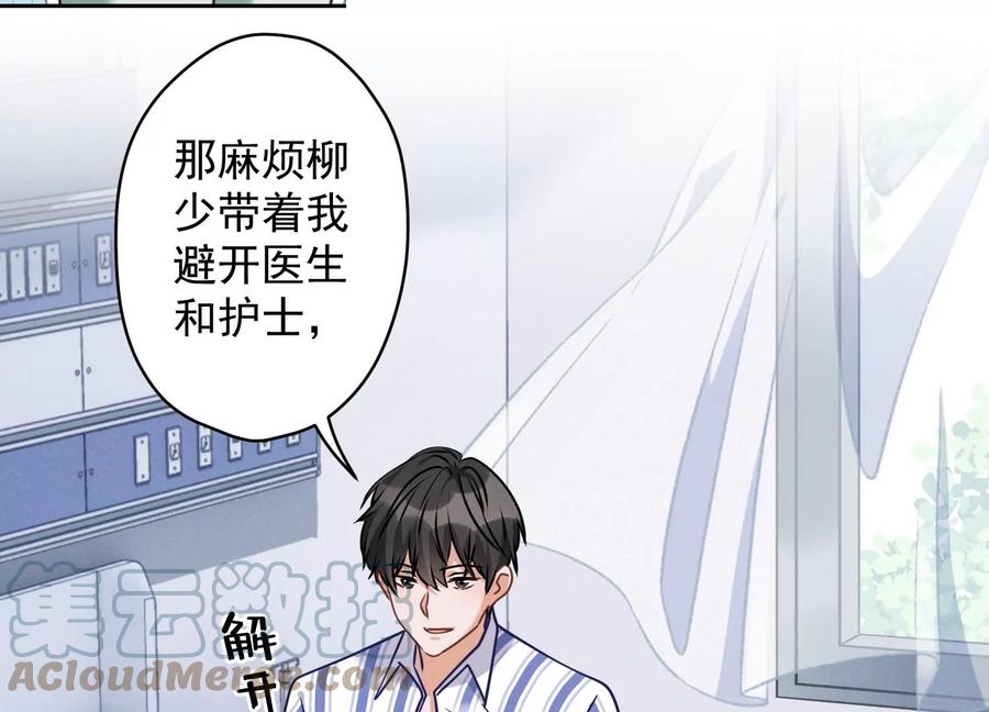 🍲最豪赘婿 龙王殿 第159话 是时候还债了 第31页