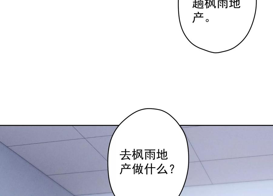 🍲最豪赘婿 龙王殿 第159话 是时候还债了 第33页