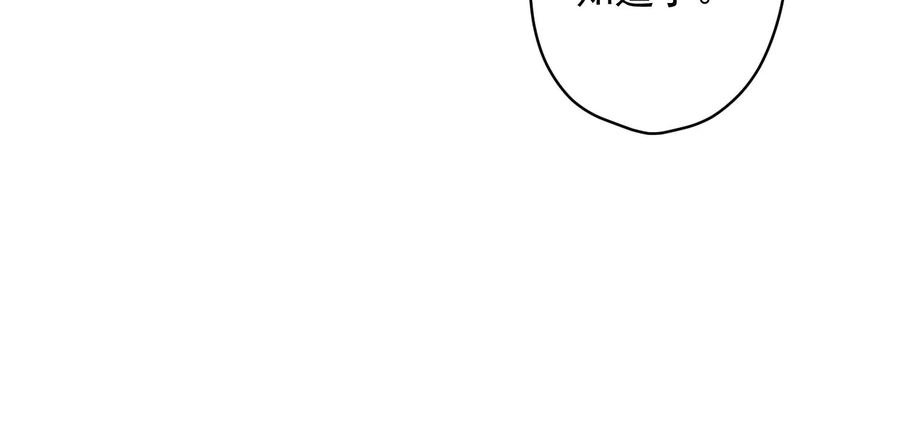 🍲最豪赘婿 龙王殿 第159话 是时候还债了 第36页