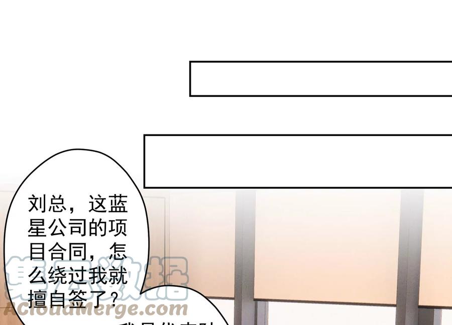 🍲最豪赘婿 龙王殿 第159话 是时候还债了 第37页