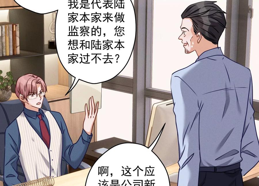 🍲最豪赘婿 龙王殿 第159话 是时候还债了 第38页