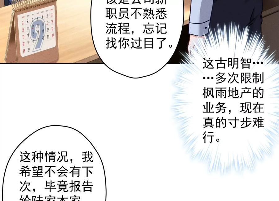 🍲最豪赘婿 龙王殿 第159话 是时候还债了 第39页