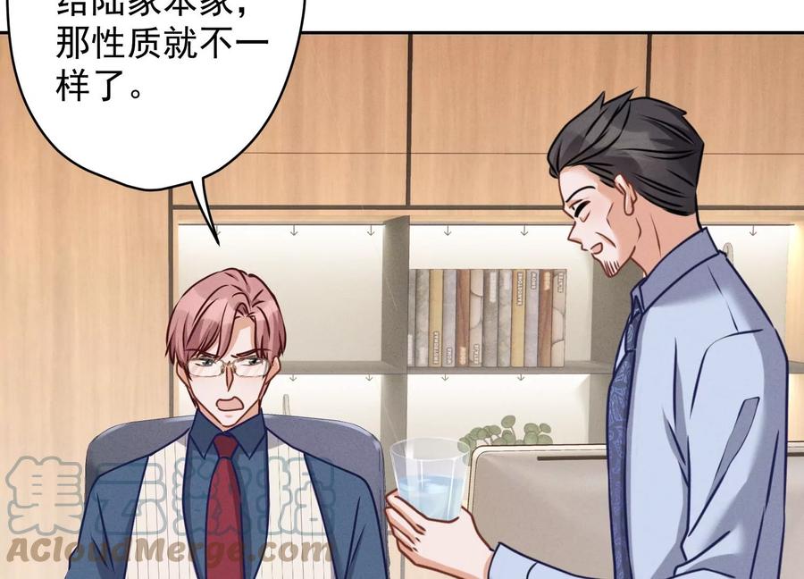 🍲最豪赘婿 龙王殿 第159话 是时候还债了 第40页