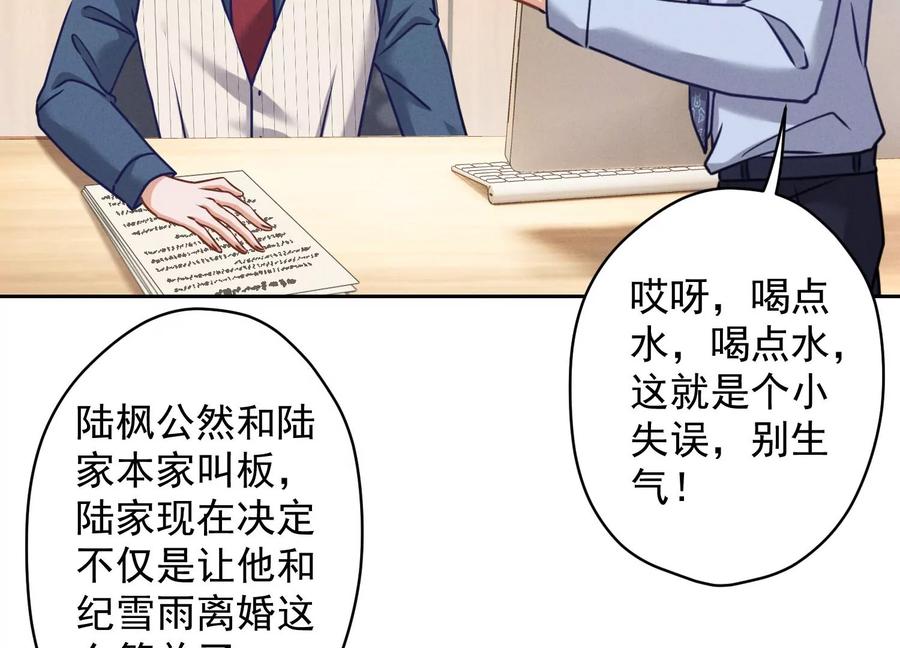 🍲最豪赘婿 龙王殿 第159话 是时候还债了 第41页