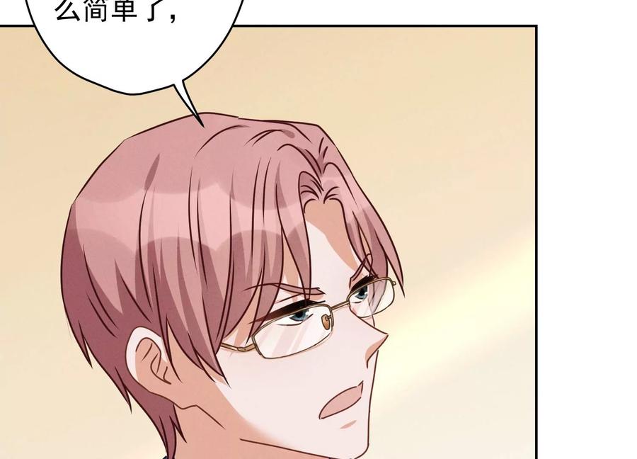 🍲最豪赘婿 龙王殿 第159话 是时候还债了 第42页