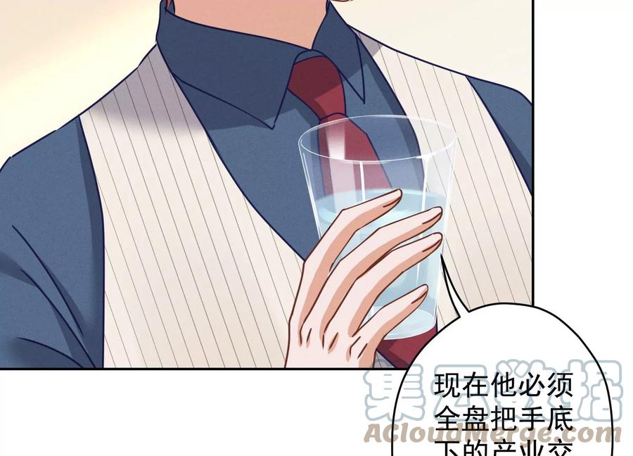 🍲最豪赘婿 龙王殿 第159话 是时候还债了 第43页
