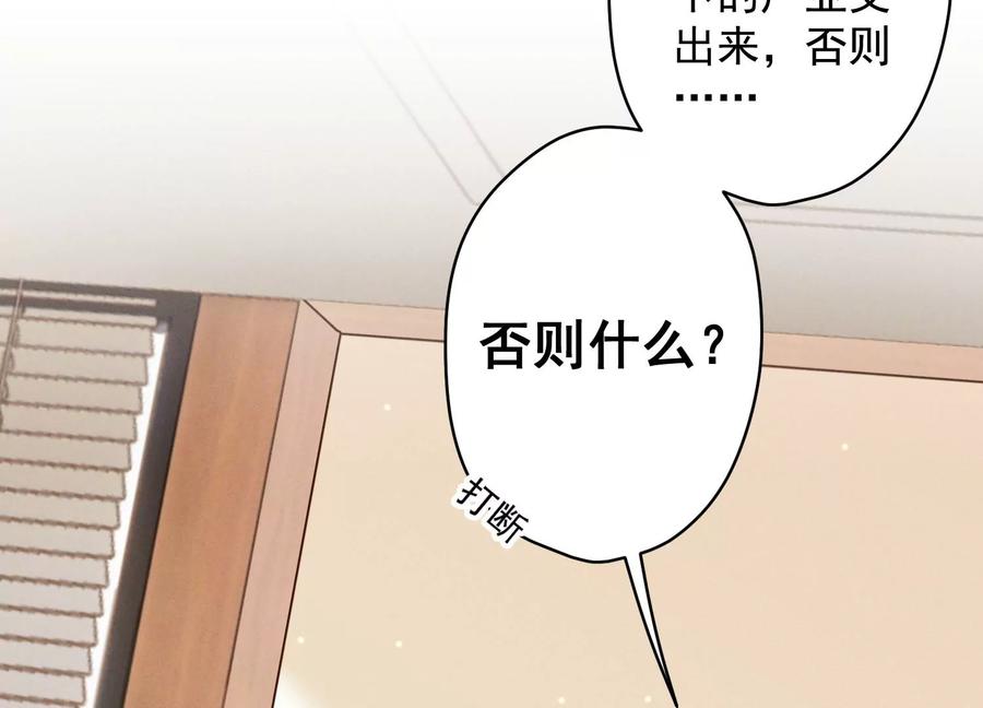 🍲最豪赘婿 龙王殿 第159话 是时候还债了 第44页