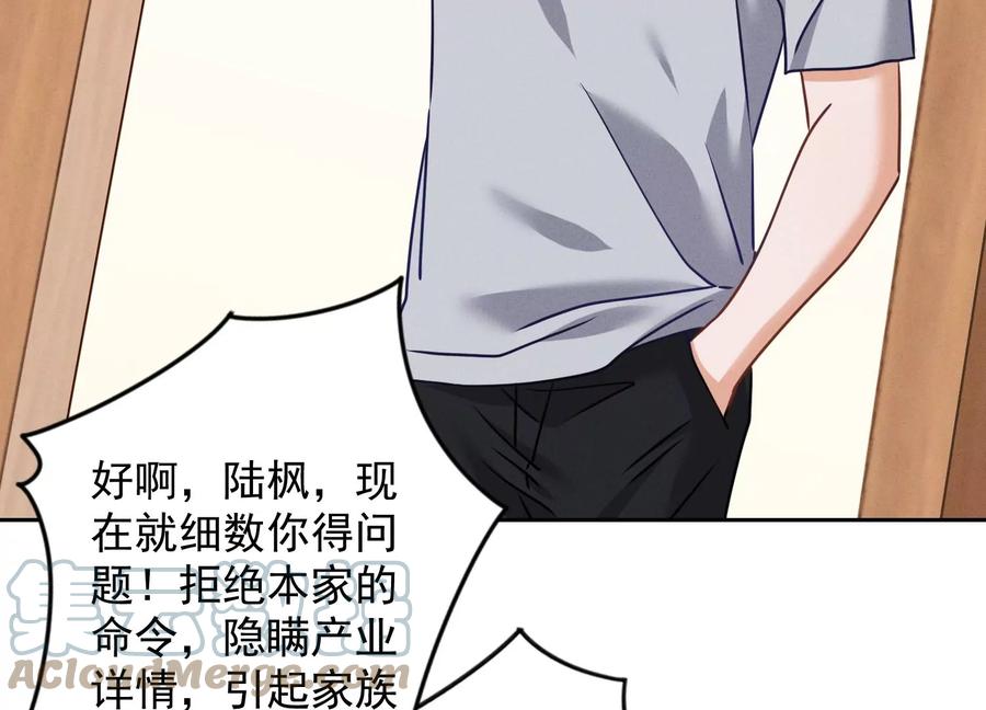 🍲最豪赘婿 龙王殿 第159话 是时候还债了 第46页