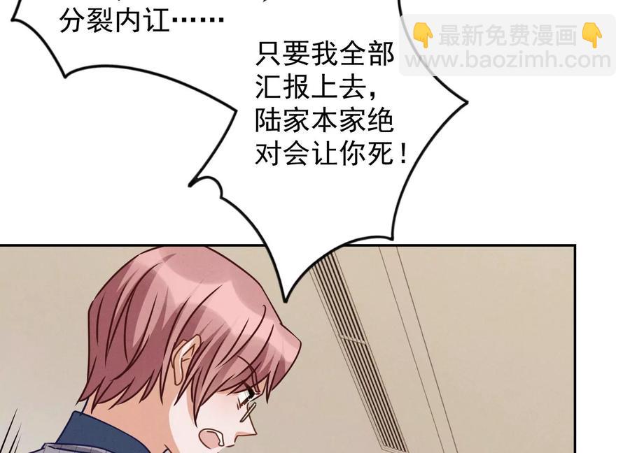 🍲最豪赘婿 龙王殿 第159话 是时候还债了 第47页