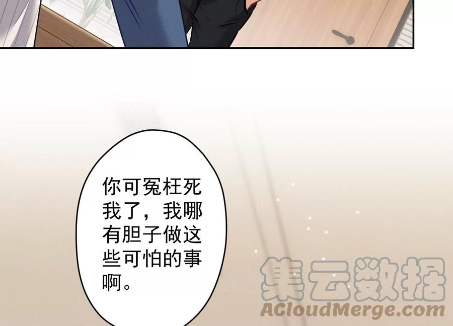 🍲最豪赘婿 龙王殿 第159话 是时候还债了 第49页
