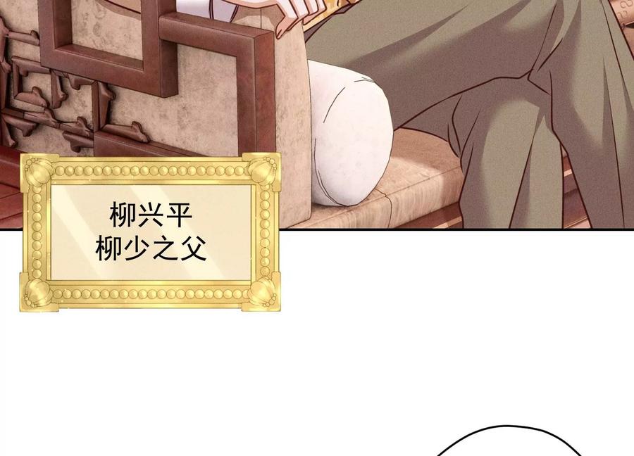 🍲最豪赘婿 龙王殿 第159话 是时候还债了 第5页