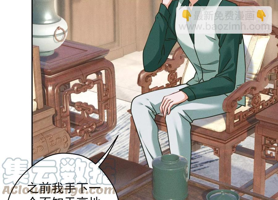 🍲最豪赘婿 龙王殿 第159话 是时候还债了 第7页