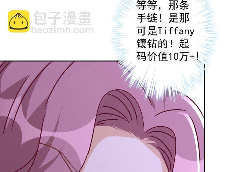 🍲最豪赘婿 龙王殿 第16话 狗改不了吃屎 第12页