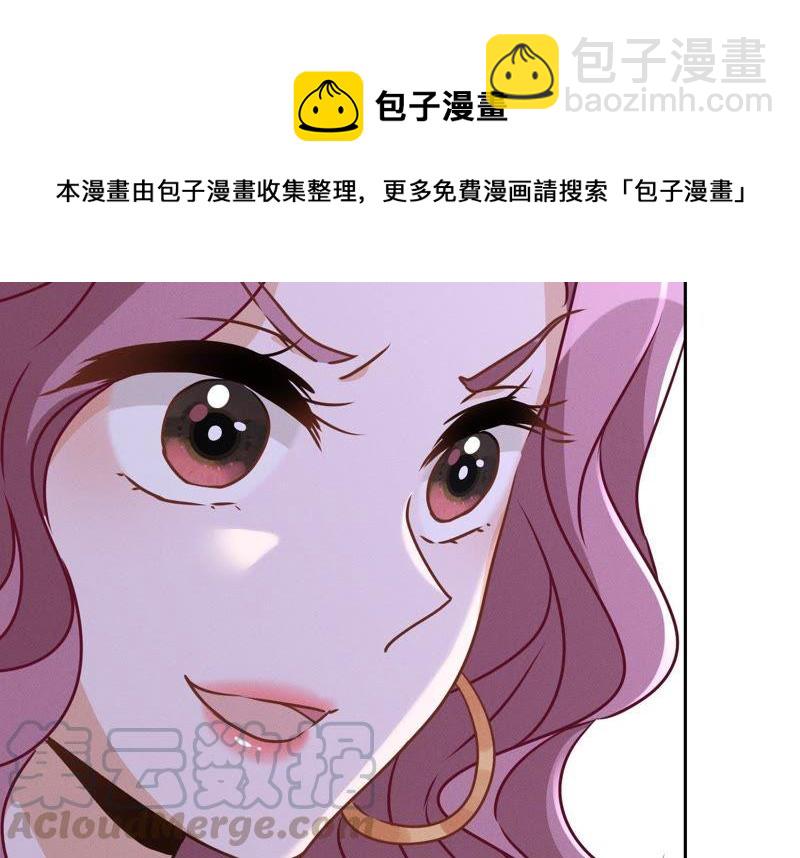 🍲最豪赘婿 龙王殿 第16话 狗改不了吃屎 第13页