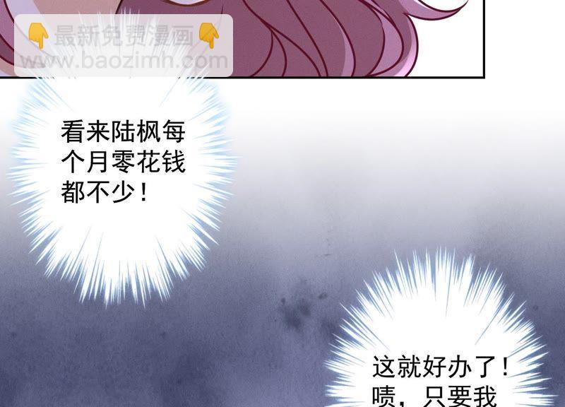 🍲最豪赘婿 龙王殿 第16话 狗改不了吃屎 第14页
