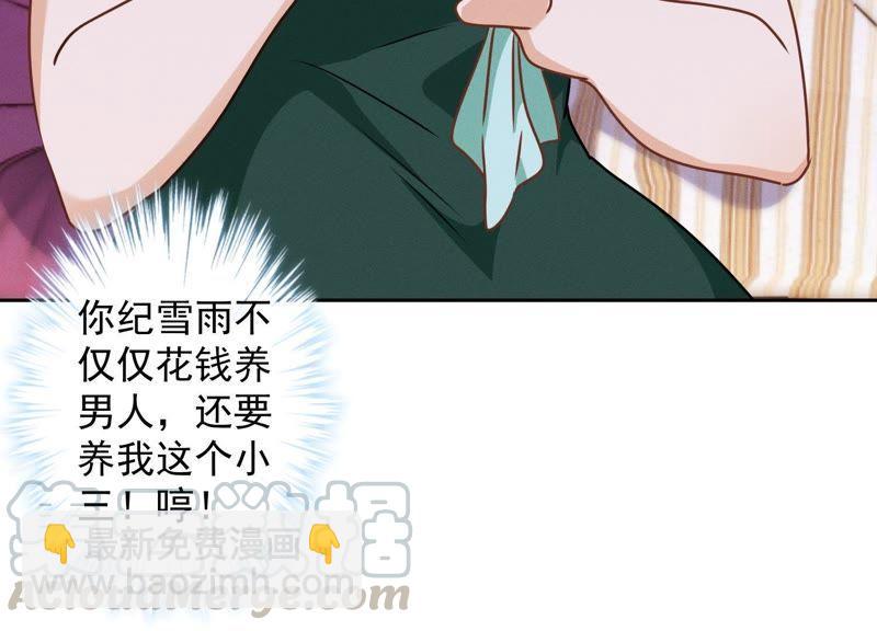 🍲最豪赘婿 龙王殿 第16话 狗改不了吃屎 第17页