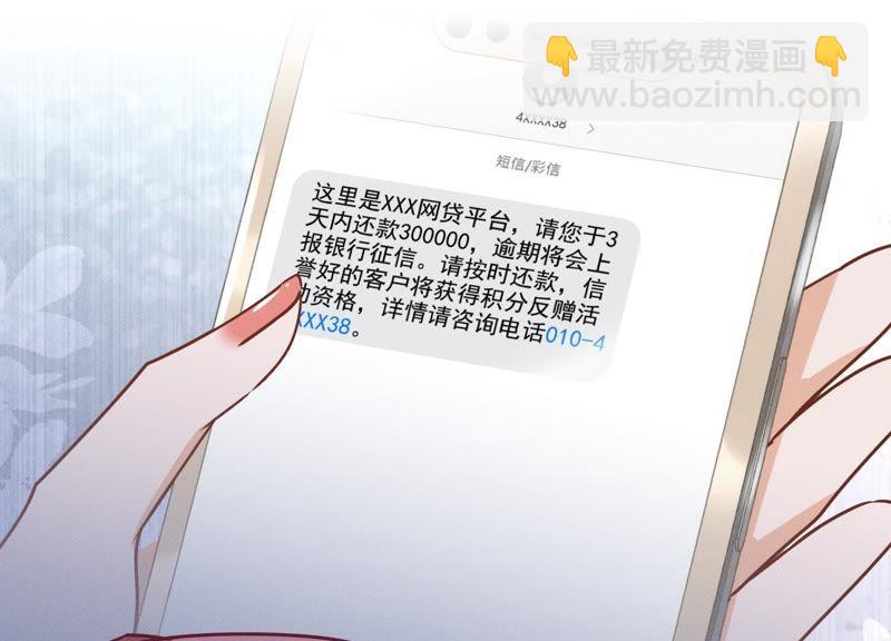 🍲最豪赘婿 龙王殿 第16话 狗改不了吃屎 第19页