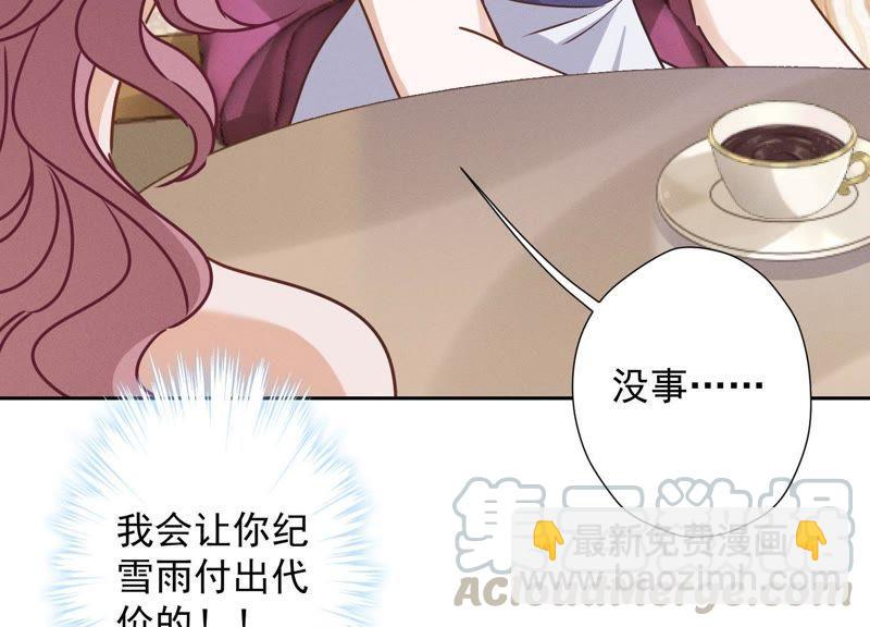 🍲最豪赘婿 龙王殿 第16话 狗改不了吃屎 第25页