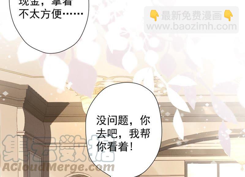 🍲最豪赘婿 龙王殿 第16话 狗改不了吃屎 第29页