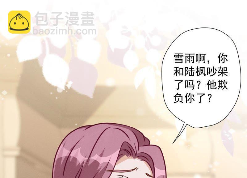 🍲最豪赘婿 龙王殿 第16话 狗改不了吃屎 第3页